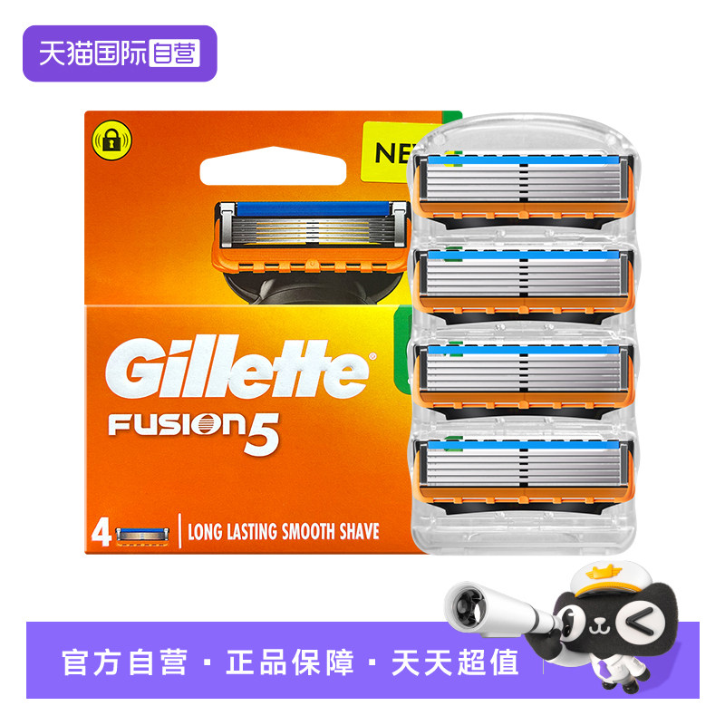 【自营】Gillette/吉列锋隐5层手动剃须刀片刮胡刀男士手动式