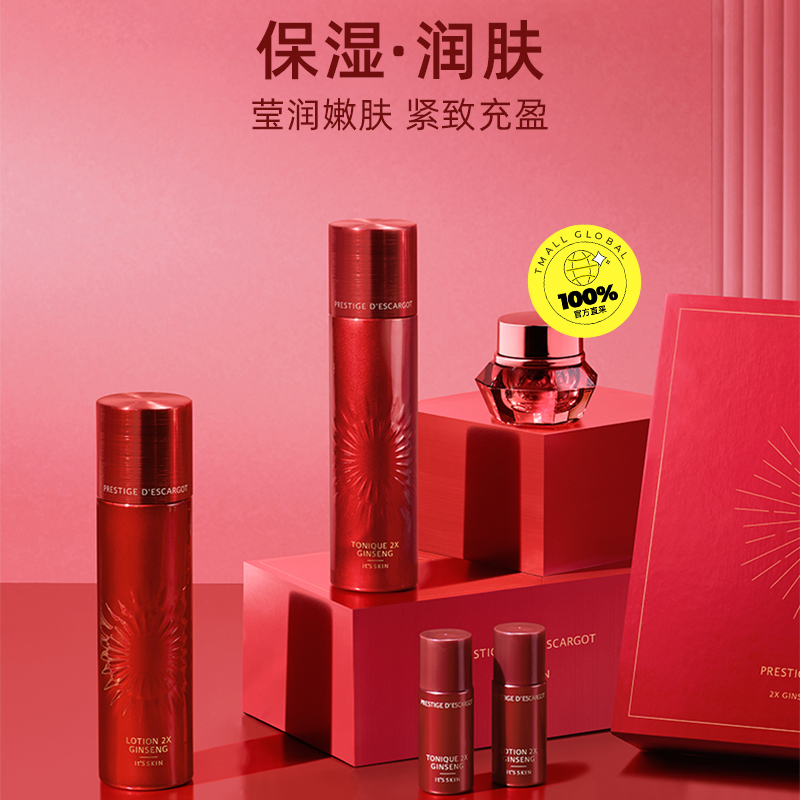 【自營】its skin伊思紅參蝸牛水乳套盒5件套補水保濕緊致護膚品_天貓國際自營全球超級店_美容護膚/美體/精油