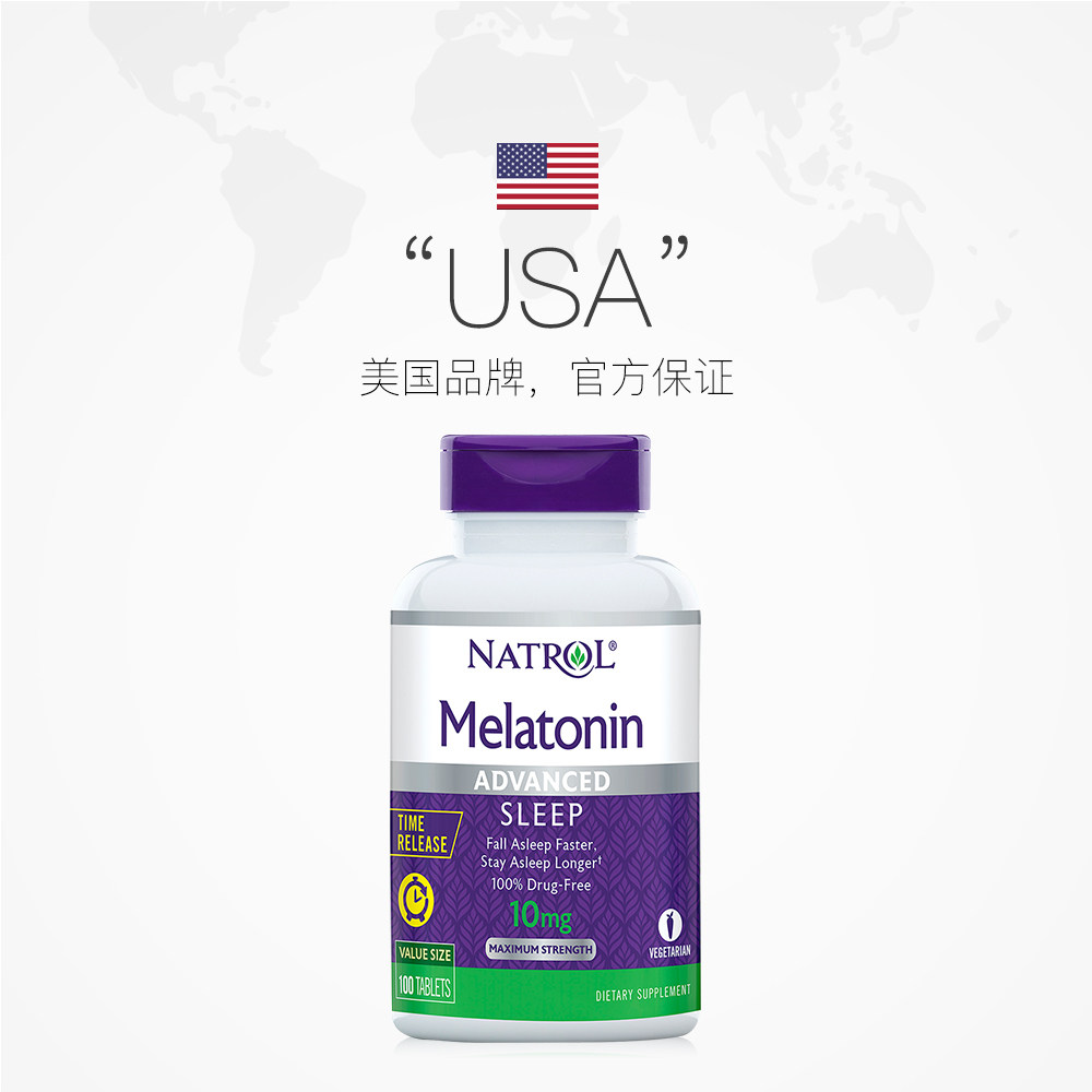 【自营】natrol10mg褪黑素双层缓释片 天猫国际自营全球超级店褪黑素/松果体素