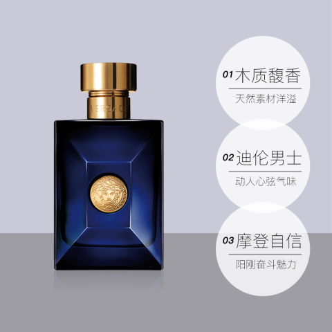 Versace/范思哲迪伦男士淡香水木质香持久清新大牌正品香氛100ml