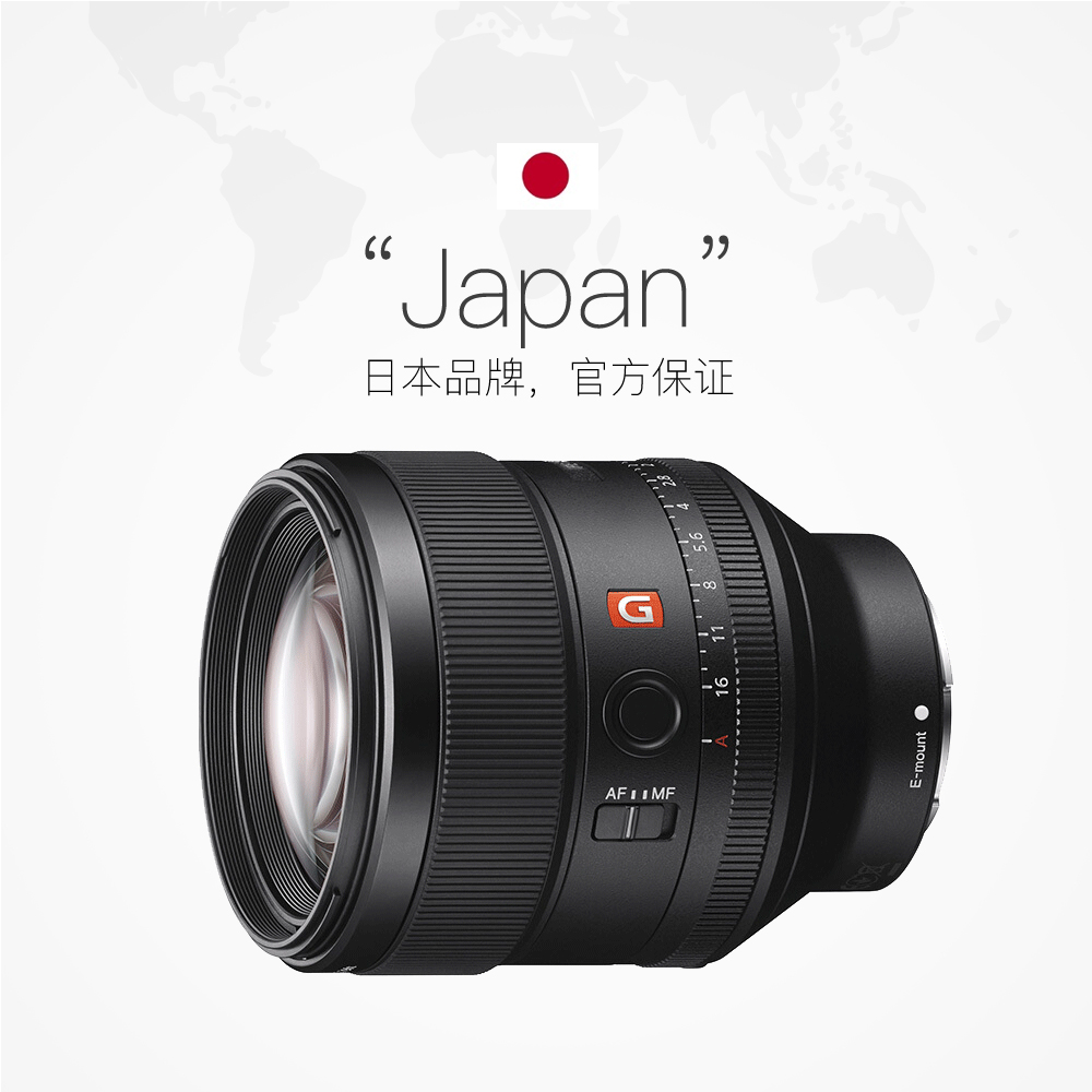 【自营】Sony索尼FE 85mm F1.4GM微单全画幅人像定焦镜头SEL85F14 - 图2