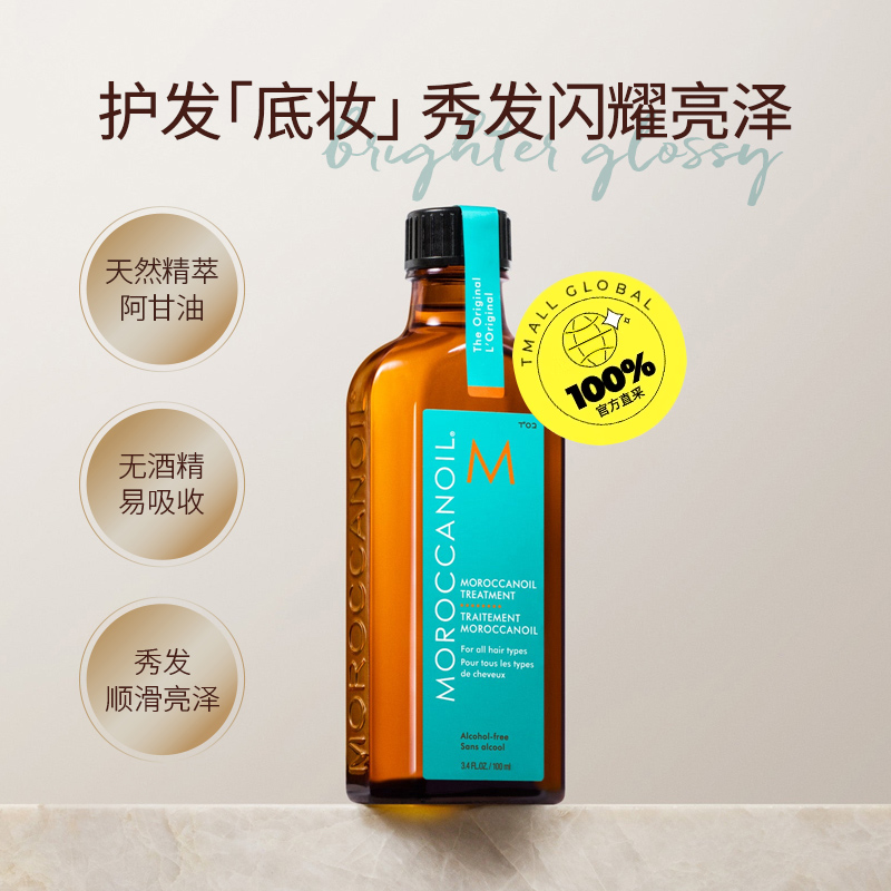 ӪMoroccanoil/Ħͻ100mlƽë   10ml*2142.71Ԫ