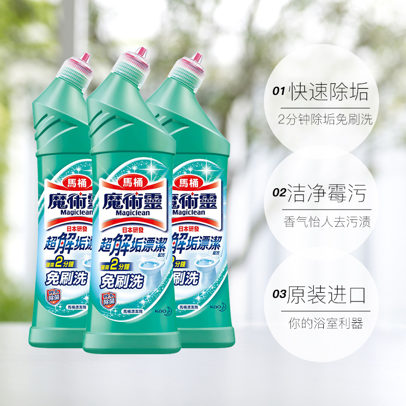 【自营】花王马桶强力除垢碱洁厕灵 天猫国际自营全球超级店马桶清洁剂/洁厕剂
