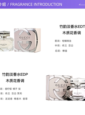 自营木质女士香水Gucci