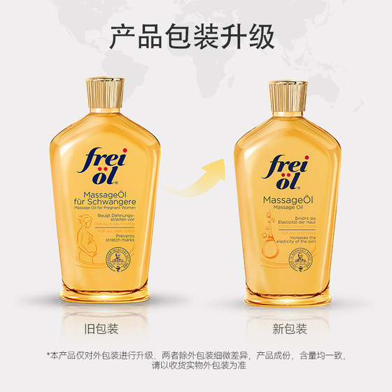 Self-operated Fulai lightening lines plant essence oil