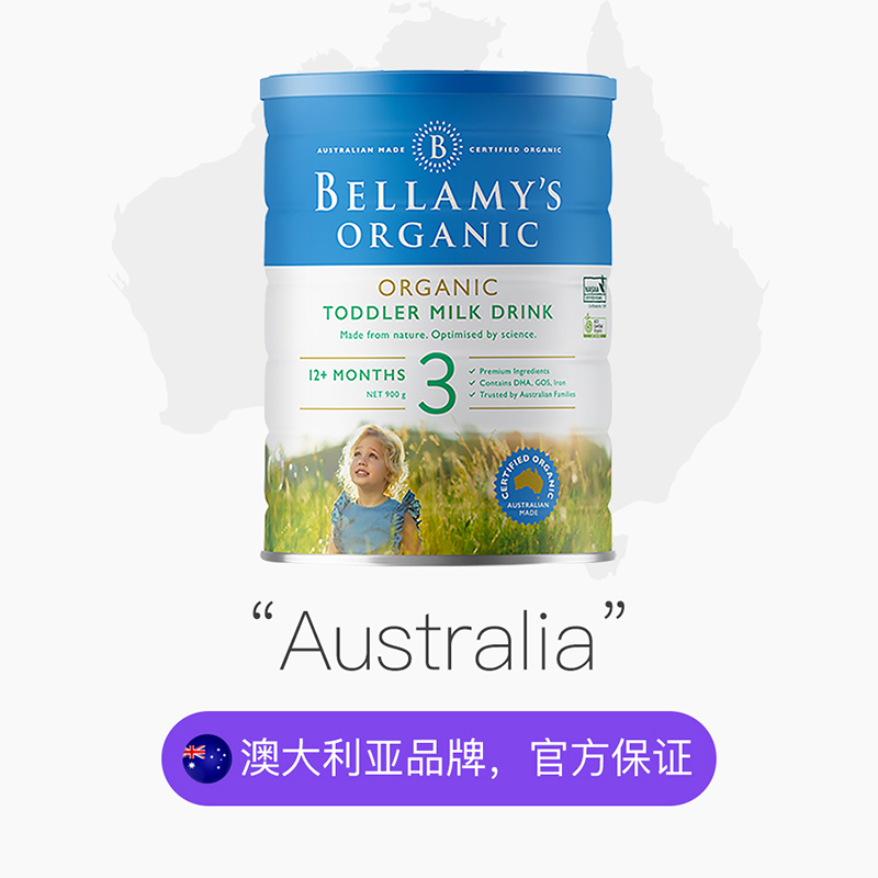 天猫国际进口超市澳洲贝拉米进口有机婴幼儿全乳糖配方奶粉3段（1-3岁）900g*3罐2