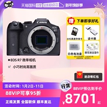 (self-employed) Canon Canon EOS R7 standalone entry-level high-definition travel digital camera micro-single-phase machine