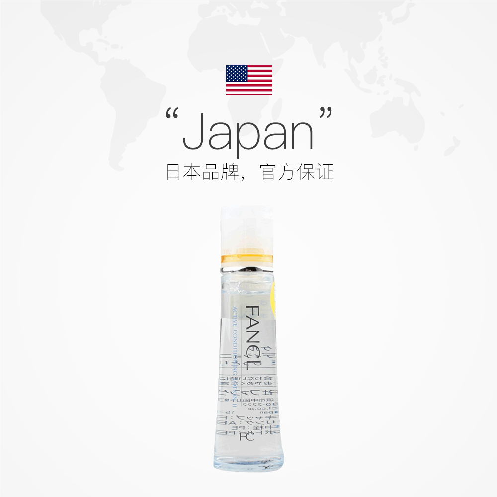 天猫国际进口超市【直营】日本FANCL基础水盈补湿液滋润型高保湿 化妆水30ml2
