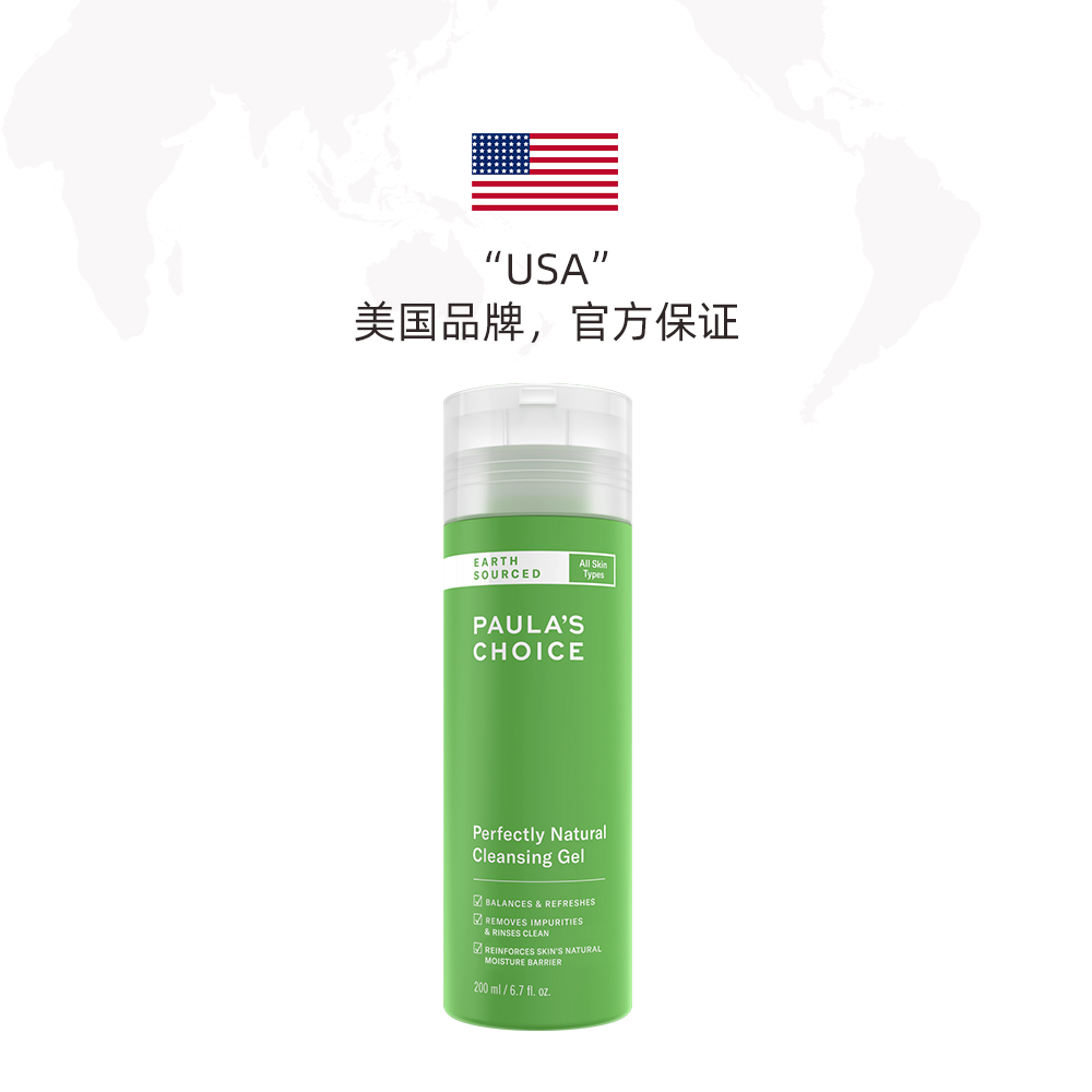 s 200ml 宝拉珍选大地洁面氨基酸洗面奶温和清洁 Paula ‘ Choice s 200ml 宝拉珍选大地洁面氨基酸洗面奶温和清洁 Paula ‘ Choice