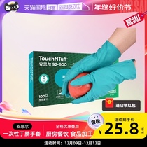 (self-employed) Ansell Anseur disposable gloves Food grade Kitchen Catering Exclusive Laubo Workwear