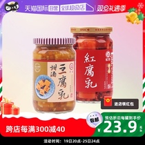 (Self-Employed) Chinas Taiwan River Hutchison Sweet Wine Red Rotten Milk Two Bottled Seasonings Hot Pot Leftover Food