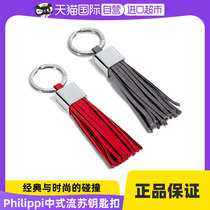 (self-employed) German PHILIPPI Ladies Stream Key buckle minimalist idea to send girlfriend gift couple Seven New Years Eve