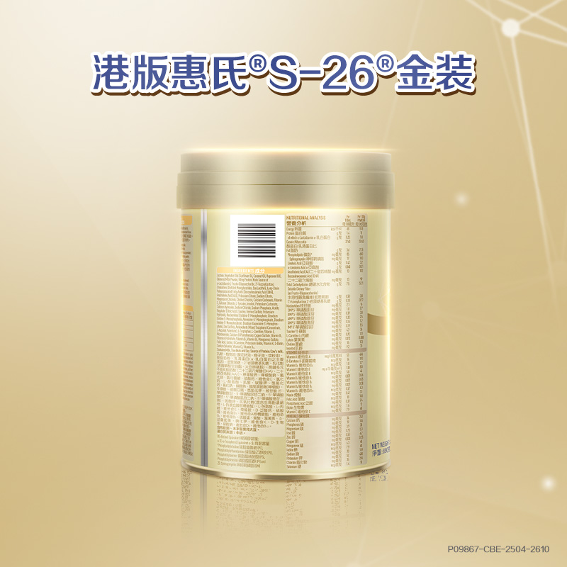 【自营】惠氏金装爱儿乐奶粉港版900g *6进口婴幼儿牛奶原装正品