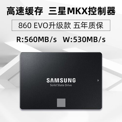 【自营】三星固态硬盘870EVO 高速SSD 500G笔记本台式机电脑存储 - 图0