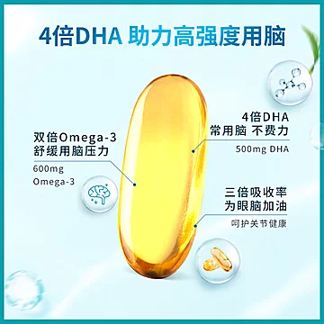 澳佳宝4倍DHA深海鱼油omega-3脑铂金[30元优惠券]-寻折猪