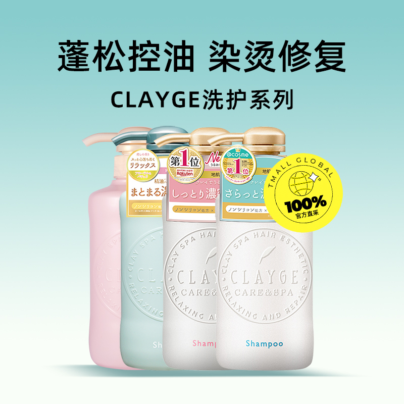 【自营】clayge可休氨基酸洗发水护发素500ml蓬松柔顺樱花留香 - 图0