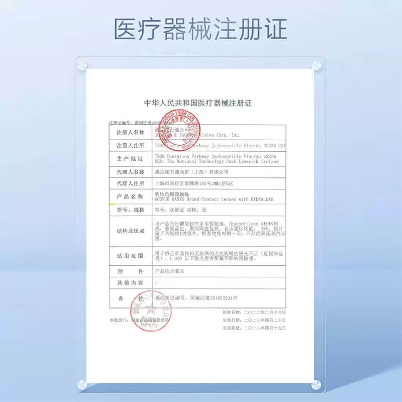 【自营】强生安视优欧舒适硅水凝胶日抛隐形眼镜30片,淘宝优惠券,粉丝福利购,淘宝优惠卷