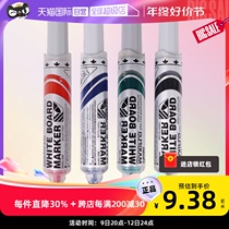 (Proprietary) Paitong (Pentel) Whiteboard Marker Pen 2mm Straight-liquid coarse-word round head erasable mark pen imports MWL5M