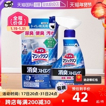 (self-employed) Japanese flower king toilet toilet cleaner toilet detergent cleaning and deodorant anti-fouling 2 pieces