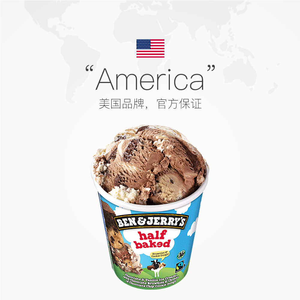 【自营】Ben&Jerry's本杰瑞巧克力布朗尼焦糖香草曲奇雪糕冰淇淋 - 图3