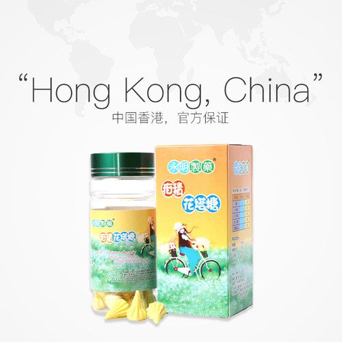 【自营】中国香港疳积花塔糖45粒儿童宝塔糖助消化调理肠胃爱吃饭 - 图2