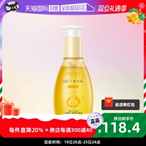 (Self-Employed) Panthisli Newborn Baby Body Skincare Camellia Oil Baby Caressing Oil Baby Boy Moisturizing Skin Bb Oil