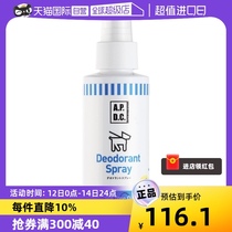 (self-employed) APDC plant essential oil pet dog to body taste dog deodorant gold hair to pee-taste environment spray