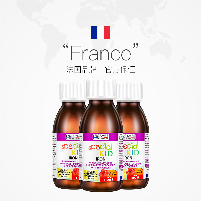 【自营】艾瑞可补铁宝宝面色*口服液 天猫国际自营全球超级店钙铁锌