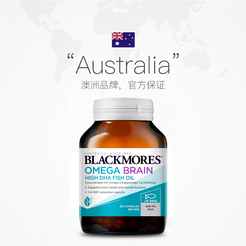 【自营】BLACKMORES澳佳宝高浓度4倍DHA深海脑铂金鱼油 omega-3