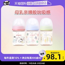 (Self-employed) Cross-border Import Beloved 3 Generation Width Breastmilk Real Sense Anti-Fall PPSU Milk Bottle 7 Pattern