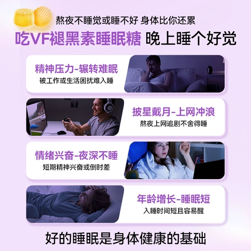 【Самоуправленное】 Vitafusion Sleepwell Мелатонин Сон Гуми Сахар 60 Капсула o сахар