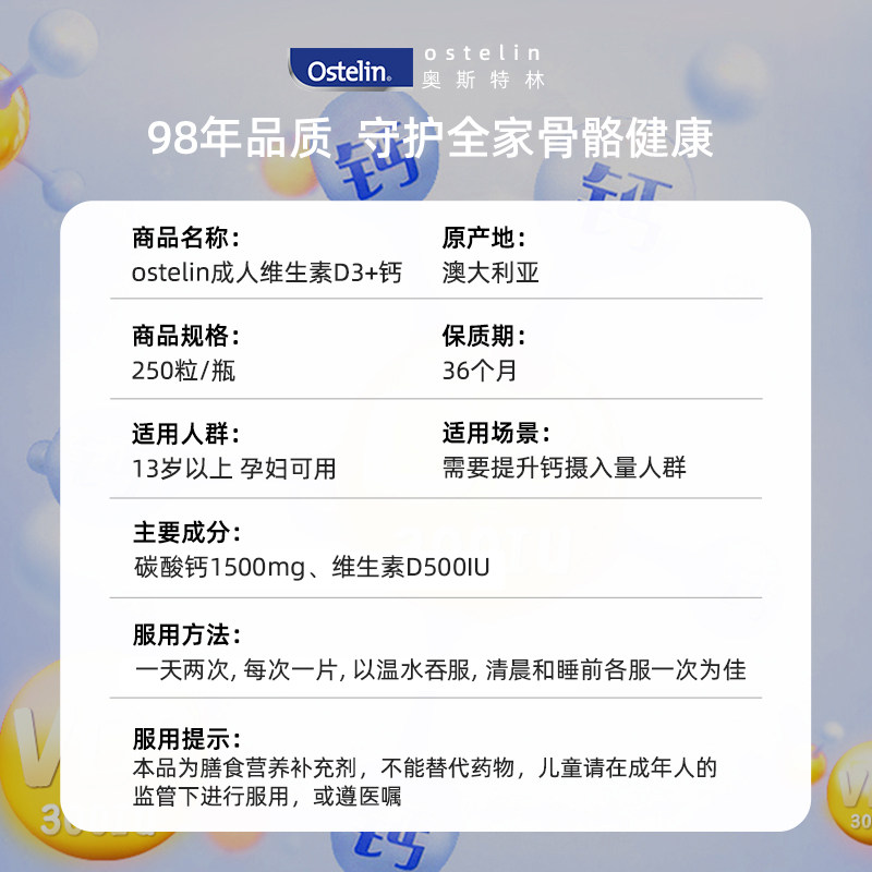 【自营】澳洲ostelin奥斯特林维生素 天猫国际自营全球超级店钙