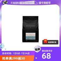 (self-employed) Di Stefano Australia imports mixed coffee beans now grinding to bathe-decaffeinated