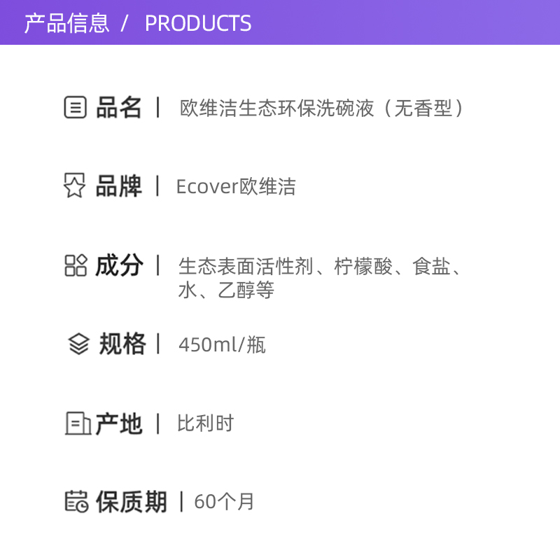 【自营】Ecover比利时奶瓶清洁剂洗洁精450ml清洗剂进口洗碗液-图2