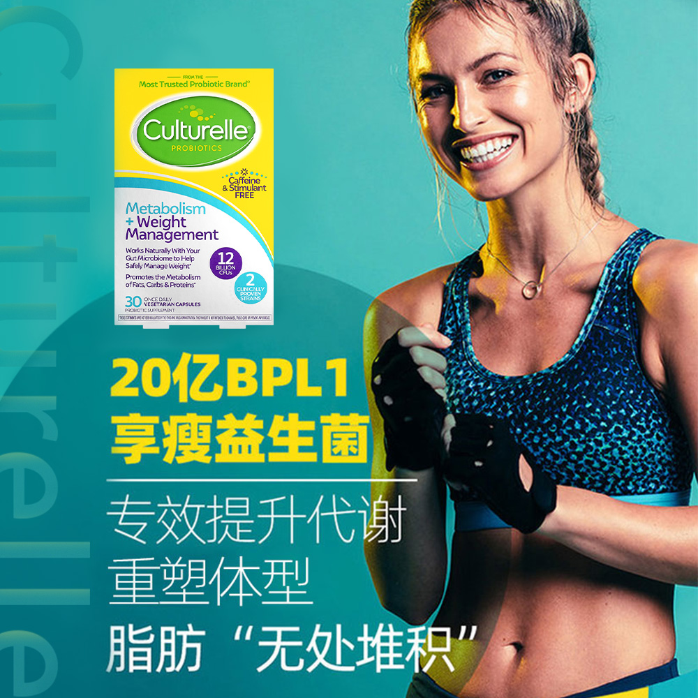 天猫国际进口超市culturelle康萃乐BPL1菌胶囊30粒/盒肠道益生菌便秘调理代谢美国2