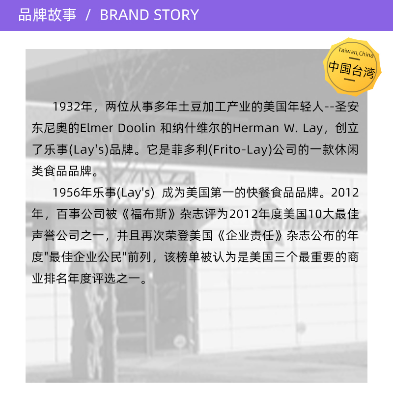 【自营】进口包邮百事集团乐事薯片系列玉米片玉米脆片零食追剧