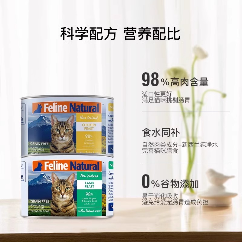 【自营】K9Natural新西兰全价猫主食罐头猫咪湿粮补水营养85g*6