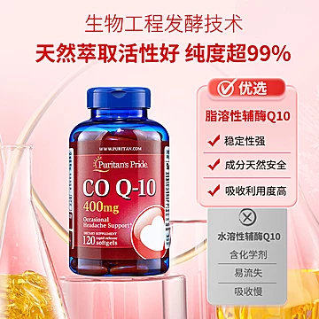 蕞低255！普丽普莱辅酶q10护心软胶囊[25元优惠券]-寻折猪
