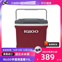 (Self-Employed) IGLOO Incubator Outdoor Refrigerated Box On-board Camping Fridge Breast Milk Preservation Box Ice Bucket 15L