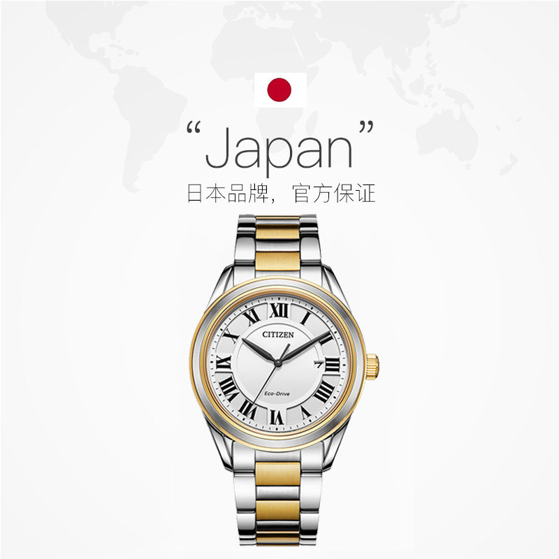【自营】西铁城情侣对表光动能光能表 天猫国际自营全球超级店日韩腕表