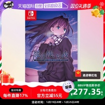 (Self-Employer) Day Edition Magic to Make Night HD Ported Nintendo Switch Gaming Card with Chinese