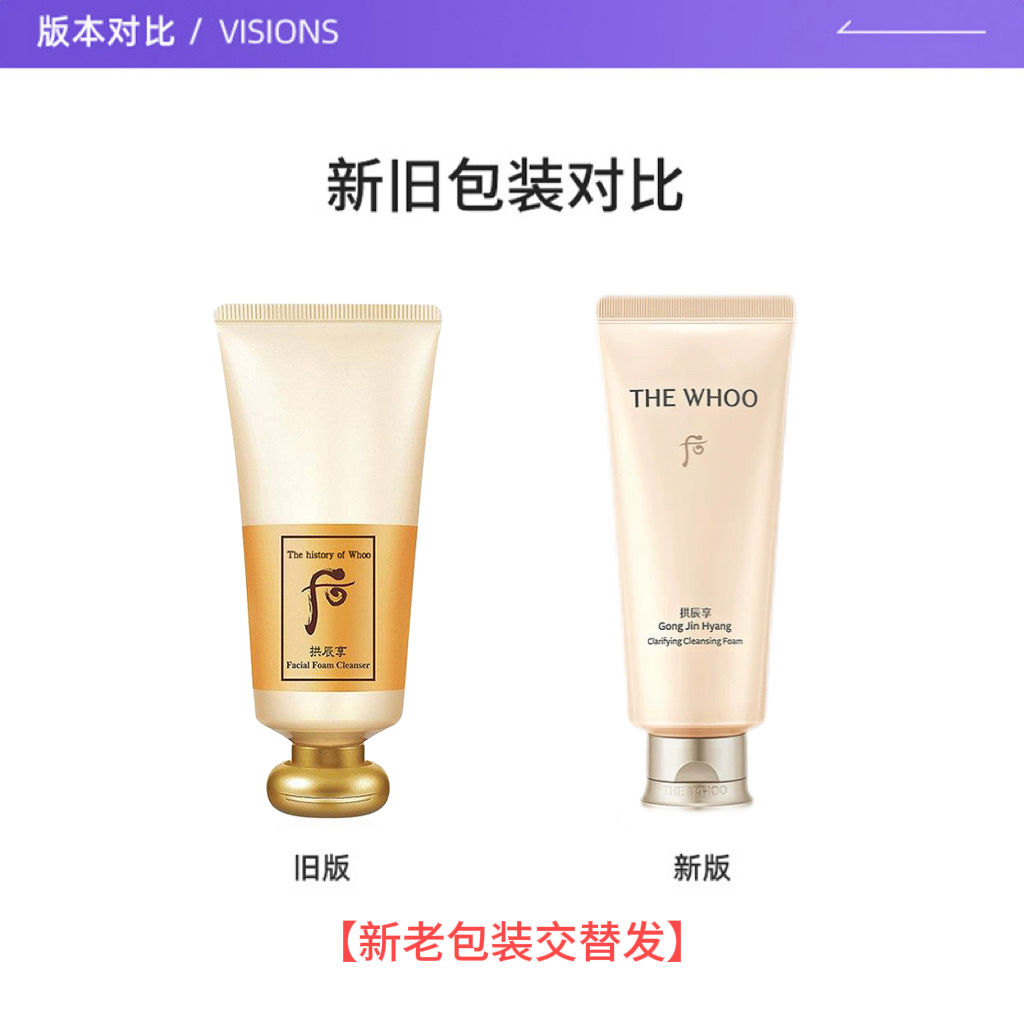 【自营】The history of whoo/后拱辰享洁面膏温和清洁180ml