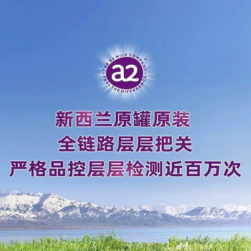 【自营】a2奶粉四段新紫白金4段新西兰儿童进口乳粉3岁以上900g,淘宝优惠券,粉丝福利购,淘宝优惠卷