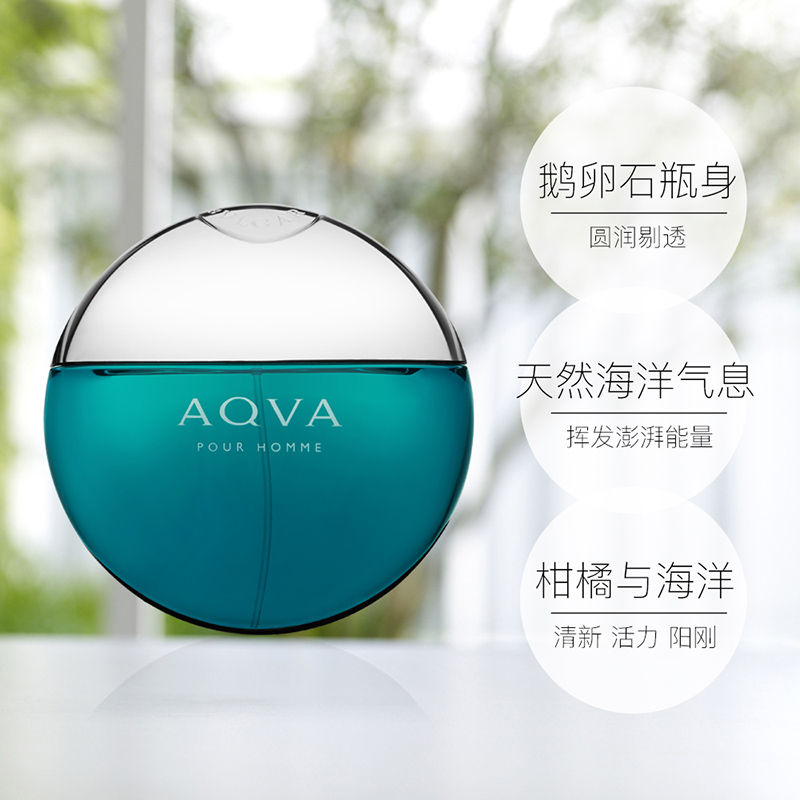 天猫国际进口超市Bvlgari/宝格丽【直营】宝格丽碧蓝（原水能量）/海蓝/滨蓝淡香水3
