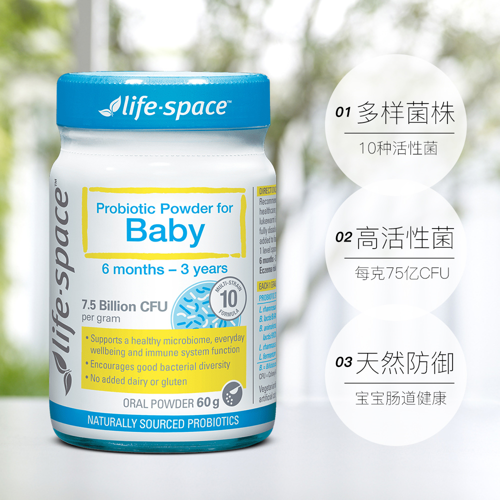 天猫国际进口超市刘涛推荐 澳洲life space婴儿婴幼儿益生菌粉调理肠胃6-36个月3