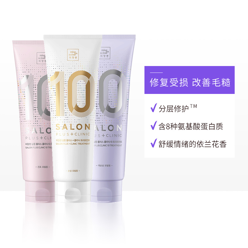 天猫国际进口超市韩国爱茉莉魅尚萱沙龙10秒氨基酸干枯毛躁修护发膜250ml护理精华3