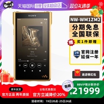(self-employed) Sony Sony NW-WM1ZM2 flagship high resolution lossless music player BRICS 2 generations