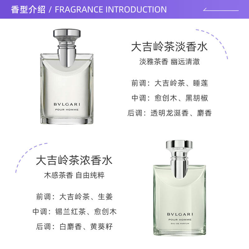 【自营】【王炸】Bvlgari宝格丽大吉岭茶原版浓香100ml木质调,淘宝优惠券,粉丝福利购,淘宝优惠卷