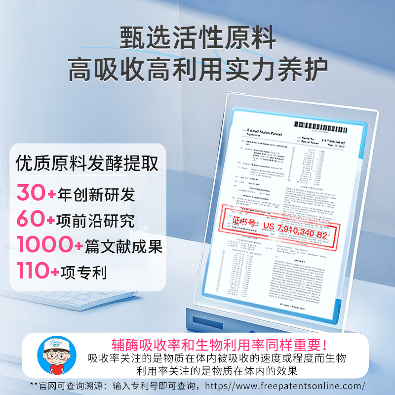【自营】金达威多特倍斯还原型辅酶q10软胶囊进口孕前调理好备孕