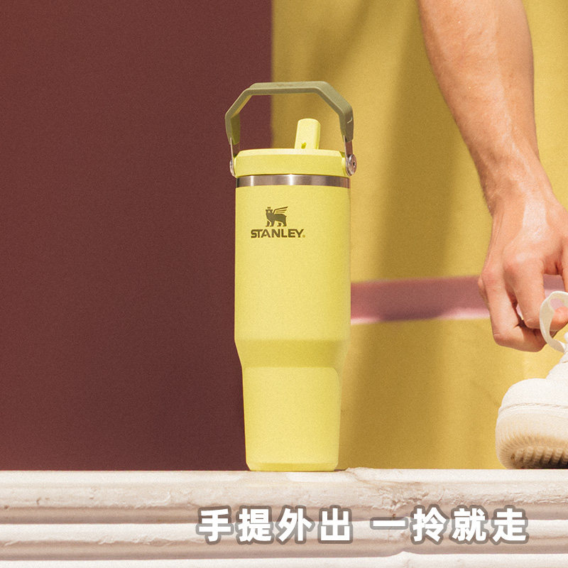 【自营】STANLEY海外版拎拎杯折叠吸管杯不锈钢大容量保温保冷杯